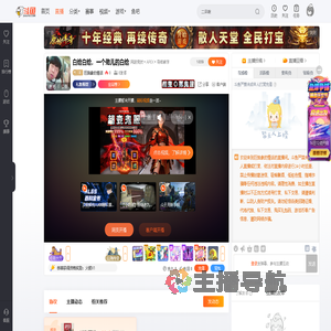 巨抽象的情话直播