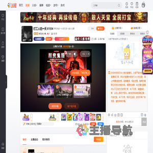 斑马与小鱼直播