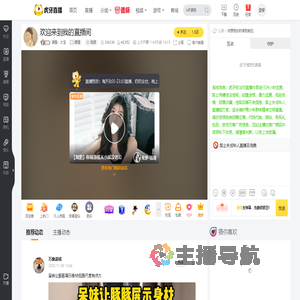 漠盾丶大宝颜值直播