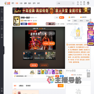 浣熊第一突破手直播