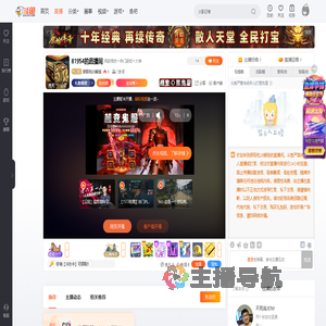 骄阳吃20碗饭直播