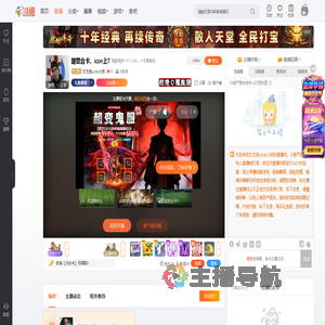 文艺兔LoVe小资直播