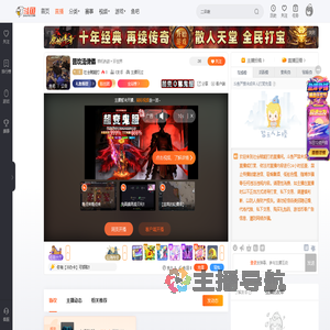 社会贼能打直播