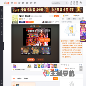 在水一方丶直播