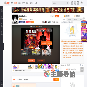 不列颠卖红薯直播