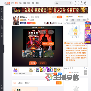 红烧鳗鱼丶直播