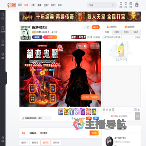 主播怎么这么菜直播