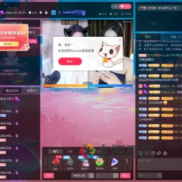 诗茹没人宠直播间