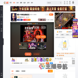 娄底李东旭直播