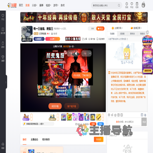 云顶周星星直播