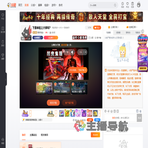 阪本先生丶直播