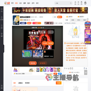 冲锋嘀凹凸曼直播