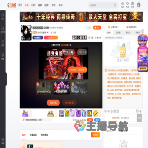 任ta竹冷松寒直播