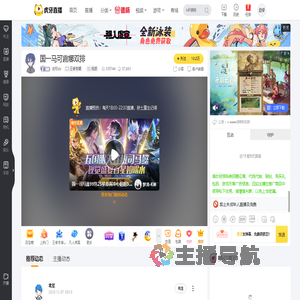 浅月bb王者荣耀直播