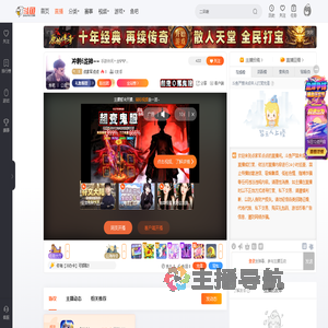 点家军点点直播