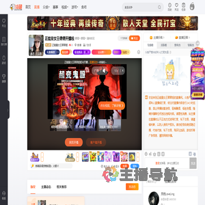 正能量女王翠翠姐直播