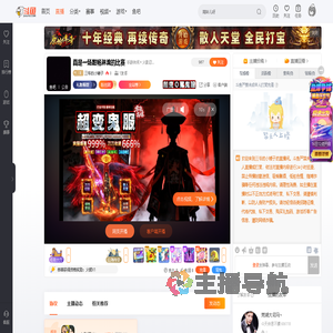 三爷的小矮子直播