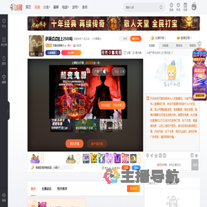 可爱的雨神大人直播