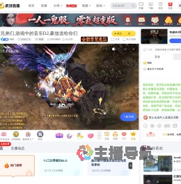 嗨歌战地之王直播