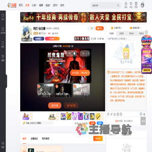 浪子丁三少丶直播