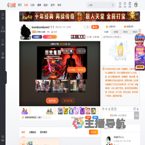 杰克的小迷弟丶直播