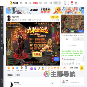 神话丶小钰QQ飞车手游直播