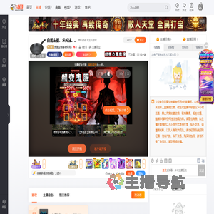 我要这铁棒有何用o直播