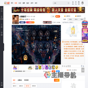 争锋一未来可期直播