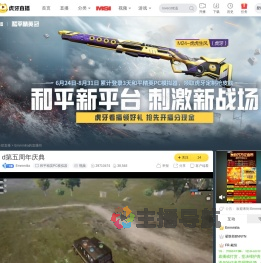 Emmmilia和平精英PC模拟器直播