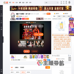 电竞点歌台直播