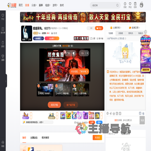 Nic丶谢霆锋直播