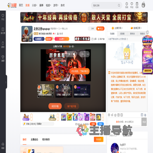 喜欢涛逼女装的黑皮直播