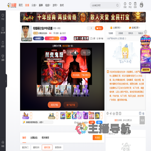 安蕾丝的丝袜丶直播