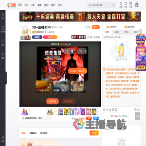 破碎的星云直播