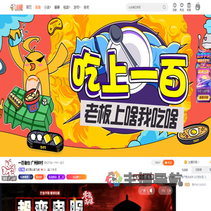 武汉青山吴飞虎直播