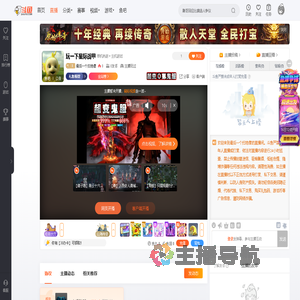 最后一个扫地僧直播