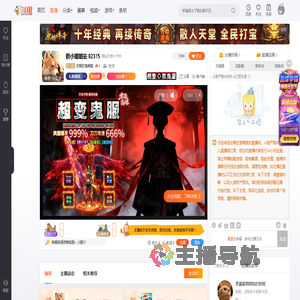 空啊空荡啊荡直播