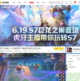 金铲铲巅峰赛集锦金铲铲之战直播