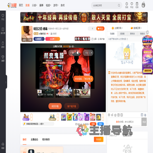 я自醉自演直播