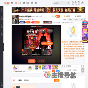 老一土的翻车之旅直播