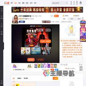 电竞贝尔格里斯直播