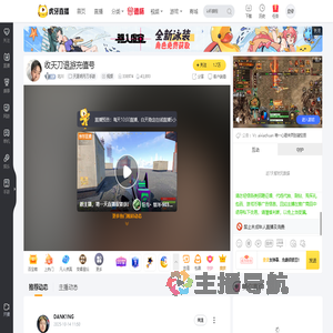 北川天涯明月刀手游直播