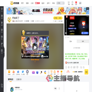 俺是一颗小兔牙牙王者荣耀直播