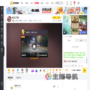 压星河丶满船清梦户外直播