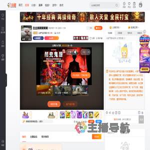 人类气运共振计划直播