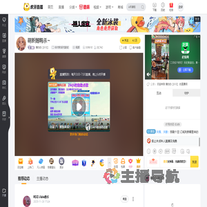 蕾白白【610】非对称派对游戏直播