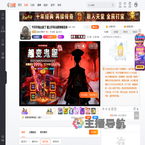 圣杰大哥来了直播