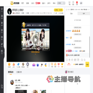 酷酷的滕颜值直播