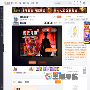 男人要猥琐直播