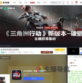 酒肆三角洲行动直播